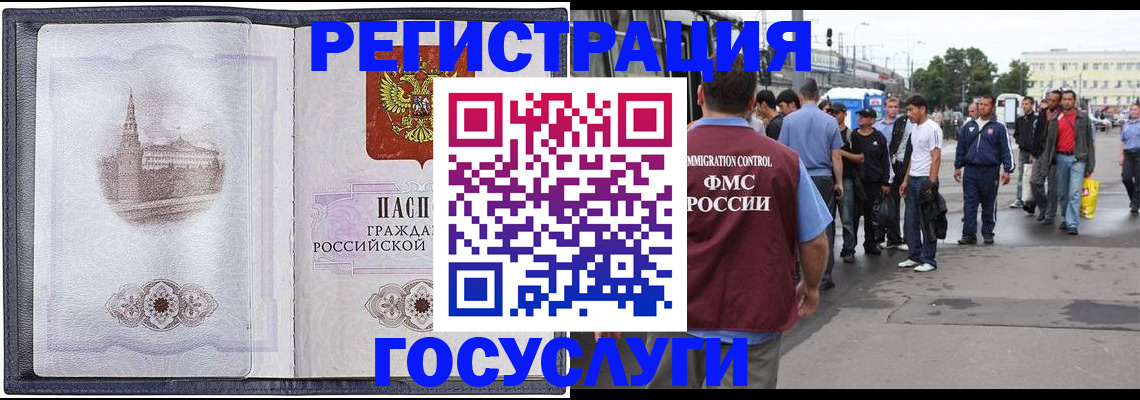 миграционный учет в Стародубе