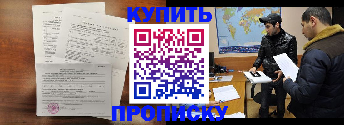 прописка паспорт в Стародубе